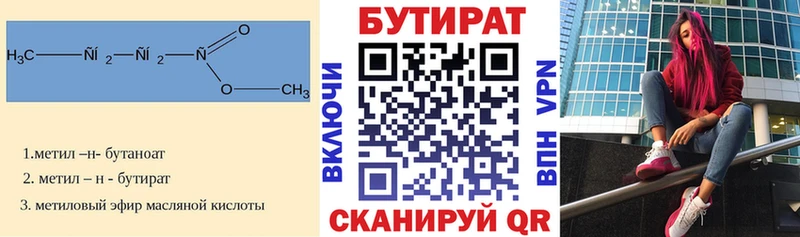 Купить закладки  Злынка  БУТИРАТ оксибутират 