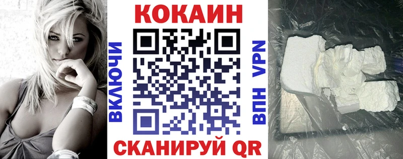 Кокаин VHQ  Купить где  Злынка 