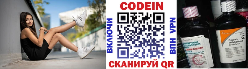 Кодеиновый сироп Lean напиток Lean (лин)  Купить где  Злынка 