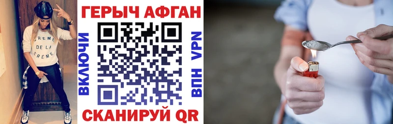 Купить закладки  Злынка  ГЕРОИН VHQ 