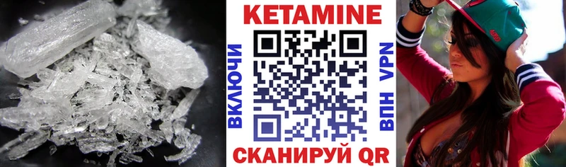 Кетамин ketamine  Купить закладки  Злынка 